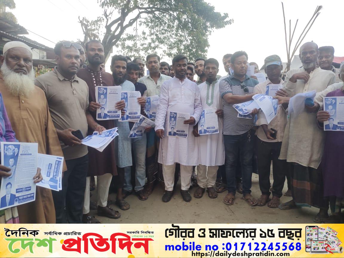 তারেক রহমান ঘোষিত ৩১ দফা বাস্তবায়নে তারাকান্দা উপজেলা যুবদলের লিফলেট বিতরণ