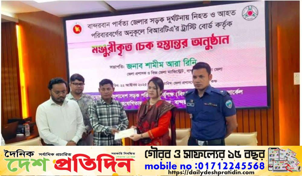 নানা আয়োজনে করা হয় বান্দরবানে জাতীয় নিরাপদ সড়ক দিবস উদযাপন 