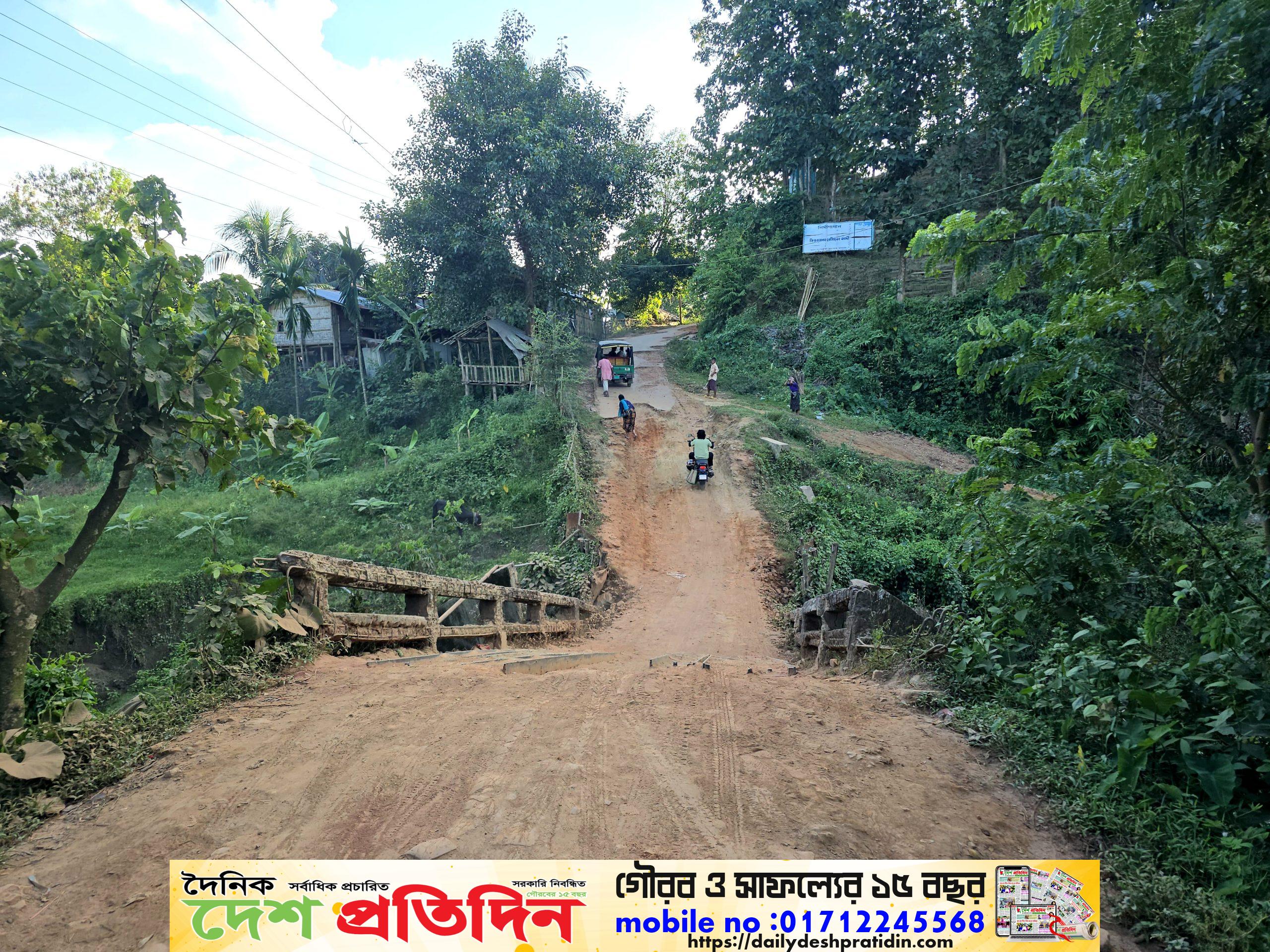কুহালং ইউনিয়নের ভাঙা ব্রিজে চরম ভোগান্তিতে স্থানীয়রা