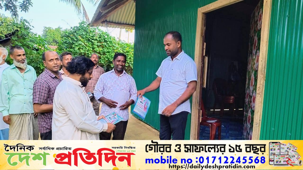 ভোট ফর “ওয়াদুদ ভূইয়া”  ভোট ফর “ধানের শীষ” ক্যাম্পেইন