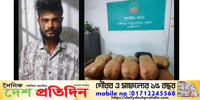 গাজীপুরে ট্রাকভর্তি ৩৮ কেজি গাঁজাসহ দুই মাদক কারবারি আটক