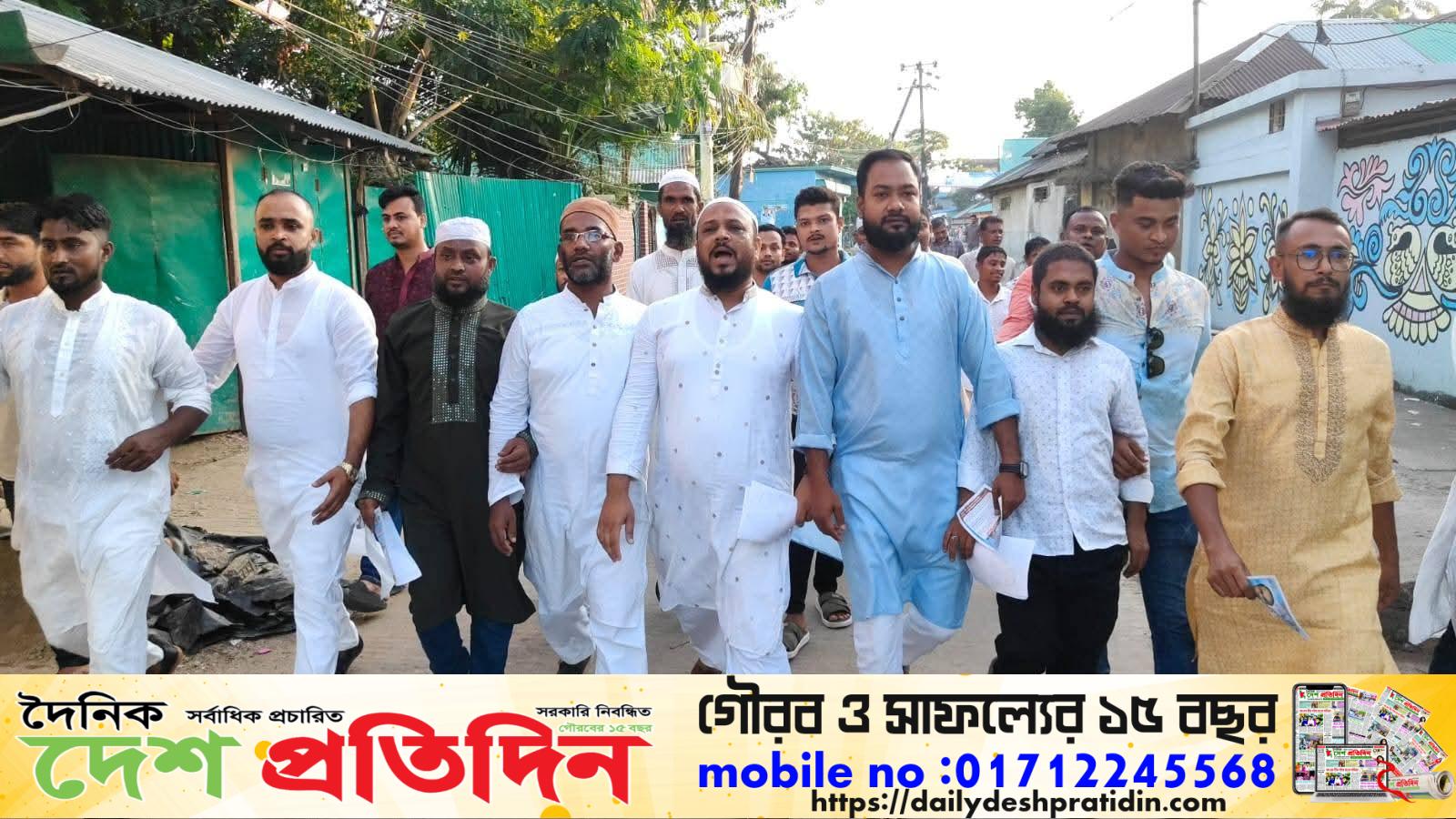 “কাজল ভাইয়ের সালাম নিন ধানের শীষে ভোট দিন”