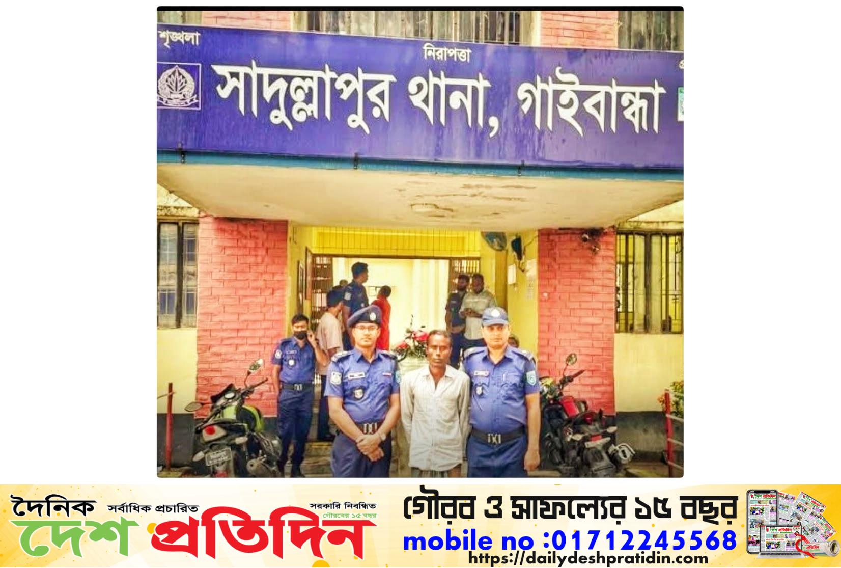 চট্টগ্রাম থেকে শিশু ধর্ষণ মামলার আসামি গ্রেফতার