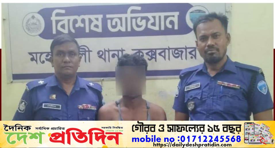 একটি দেশীয় তৈরি একনলাসহ একাধিক হত্যা মামলার আসামি গ্রেফতার