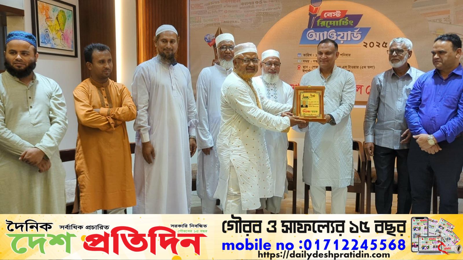 বেস্ট আ্যাওয়ার্ড রিপোর্টিং ২০২৫ অনুষ্ঠিত