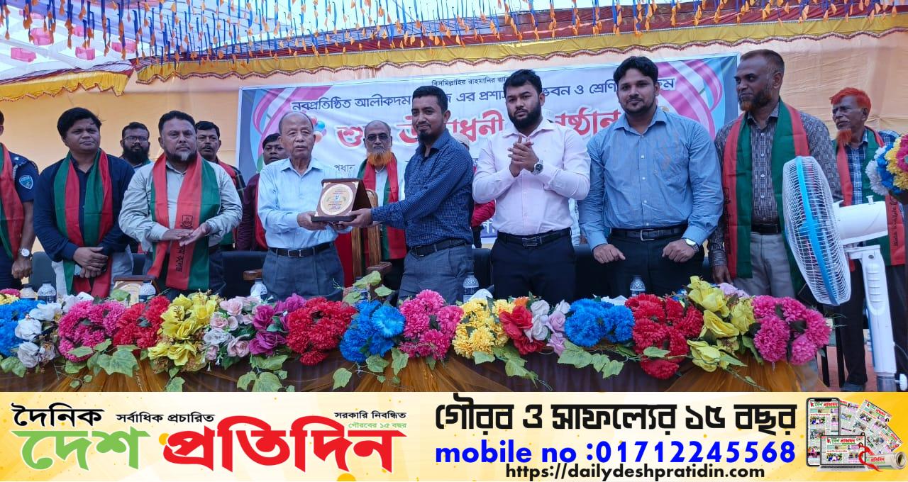 আলীকদম কলেজে এর প্রশাসনিক ভবনের শুভ  উদ্বোধন, করেন , বান্দরবান জেলা পরিষদের সম্মানিত চেয়ারম্যান অধ্যাপক খান জামা লুসাই