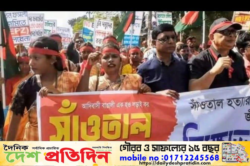 ‎৬ নভেম্বর গাইবান্ধায় সাঁওতাল হত্যা দিবস পালিত