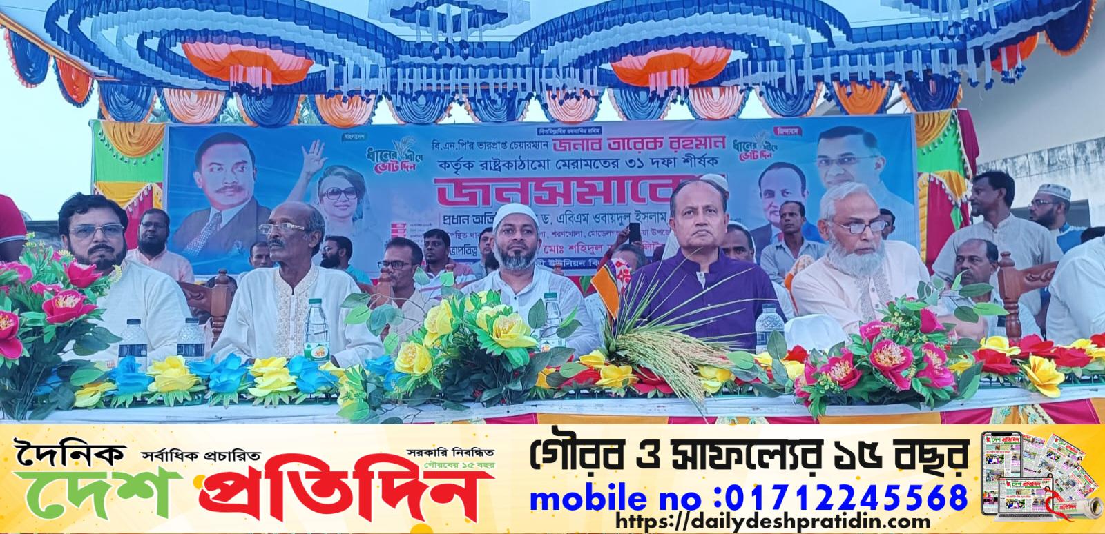 শরণখোলায় বিএনপি’র শিক্ষা বিষয়ক সম্পাদক অধ্যাপক ডক্টর এবিএম ওবায়দুল ইসলামের জনসভা অনুষ্ঠিত