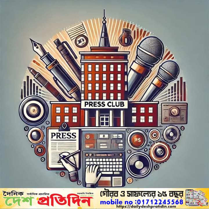 রাজিবপুর উপজেলায় একটি প্রেসক্লাব না থাকাই দুর্ভোগ 