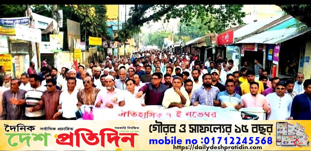 সাদুল্লাপুরে উপজেলা বিএনপির আয়োজনে, ঐতিহাসিক জাতীয় বিপ্লব ও সংহতি দিবস উদযাপন