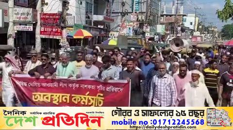 কুলাউড়ায় জামায়াতের অবস্থান কর্মসূচি ও মিছিল