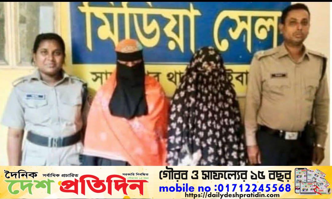 গাইবান্ধায় নারী মাদক চক্রের দুই সদস্য গ্রেপ্তার