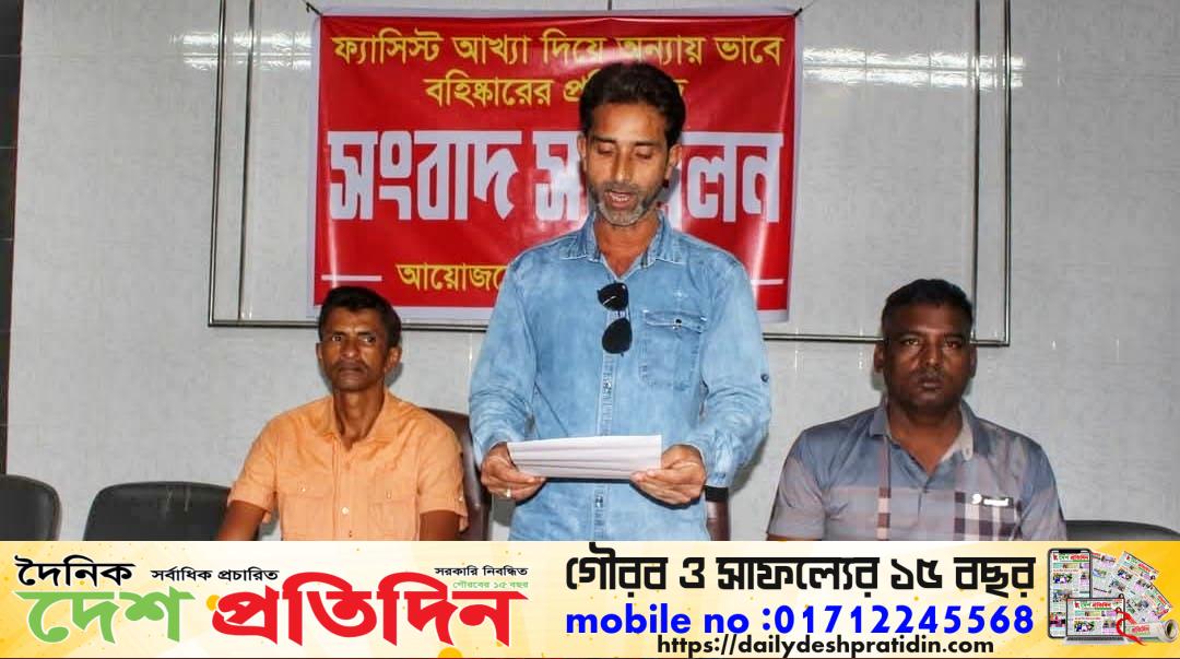 সংবাদ সম্মেলনে অপর দুই বহিষ্কৃত বিএনপি নেতা শফিউল ইসলাম শফি ও উজ্জল শেখ উপস্থিত ছিলেন