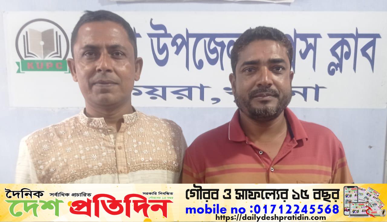 কয়রা উপজেলা প্রেসক্লাবের নির্বাচন সম্পন্ন   শরিফুল সভাপতি ও রিয়াছাদ সাধারণ সম্পাদক নির্বাচিত 