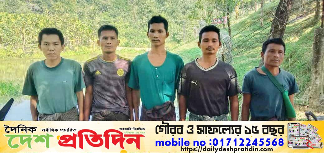 বান্দরবানের নাইক্ষ্যংছড়ির ঘুমধুম সিমান্তে মায়ানমার সেনা ও বিজিপির ০৫ সদস্য আশ্রয় গ্রহণ