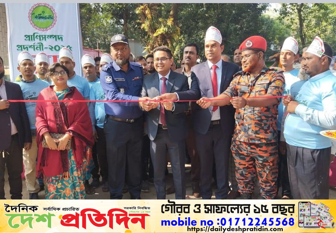 সাদুল্লাপুরে জাতীয় প্রাণী সম্পদ সপ্তাহ ও প্রাণী সম্পদ প্রদর্শনী মেলার শুভ উদ্বোধন