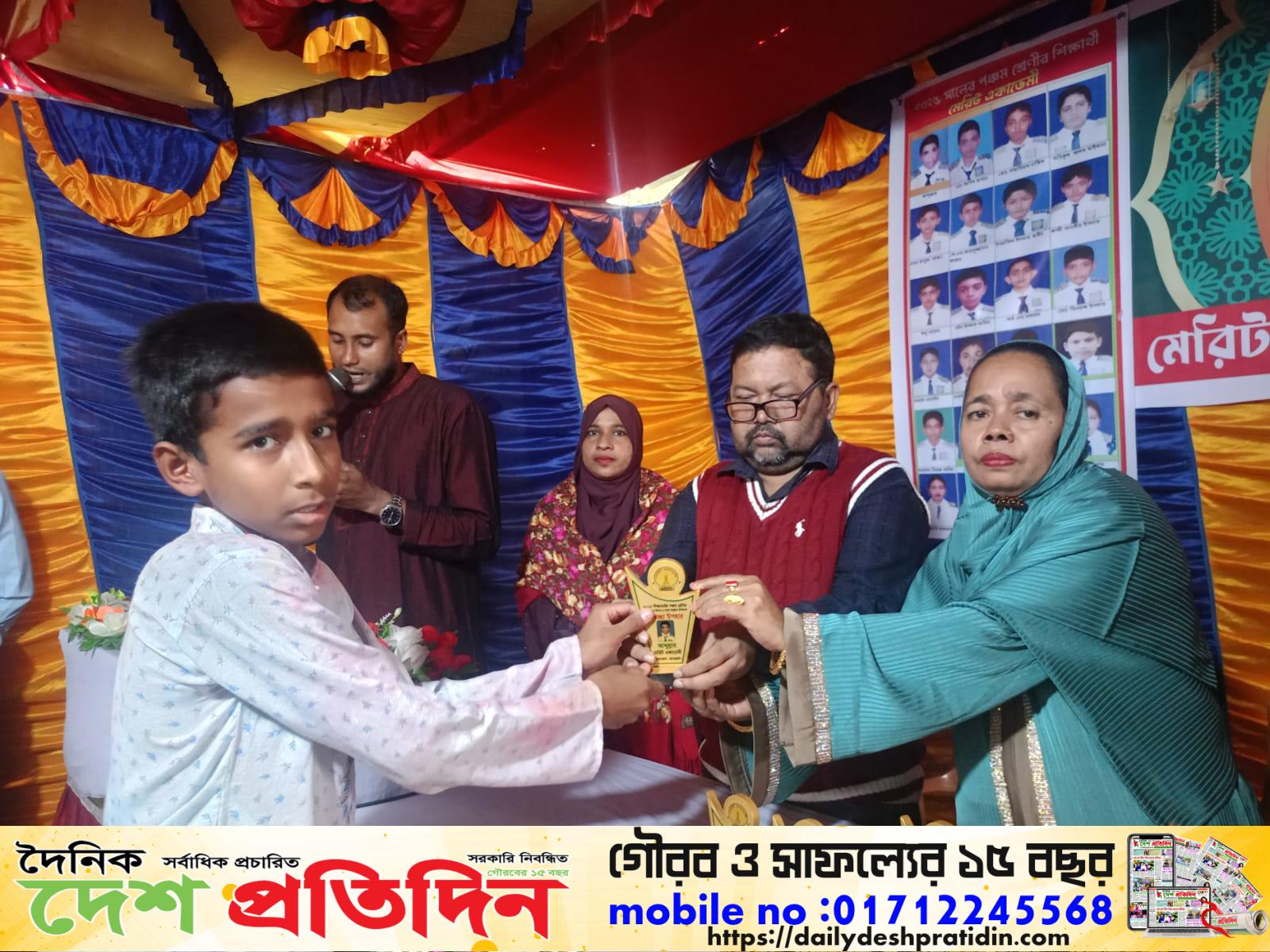 মেরিট একাডেমীর ২০২৫ শিক্ষা বর্ষের পঞ্চম শ্রেণীর শিক্ষার্থীদের বিদায় ও দোয়া অনুষ্ঠান