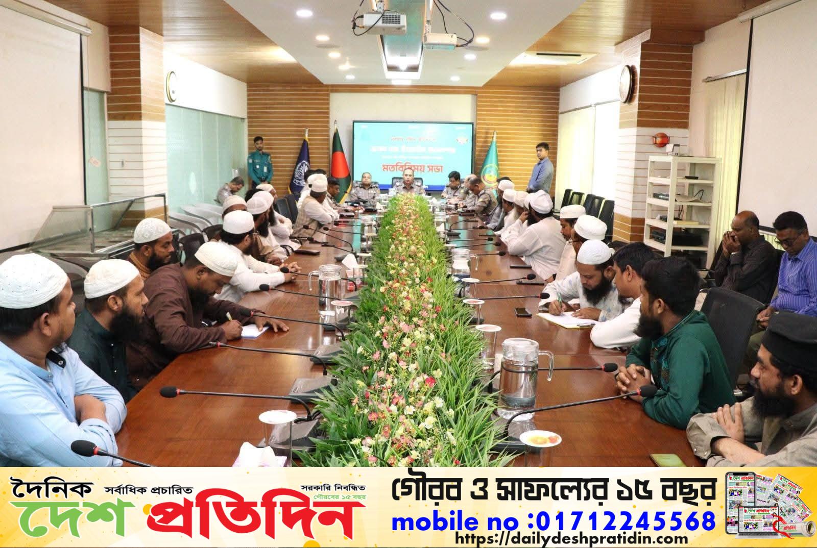 গাজীপুর মহানগরে বিভিন্ন রাজনৈতিক দলের নেতৃবৃন্দের সঙ্গে পুলিশ কমিশনারের মতবিনিময় সভা অনুষ্ঠিত