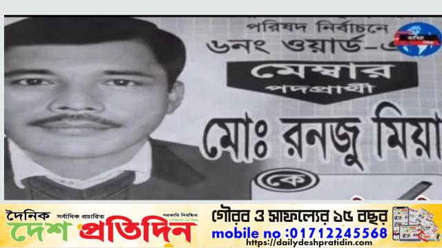মেম্বার রন্জুর নামে থানা এবং আদালতে ১০/১৫ টি চুরি মামলা চলমান