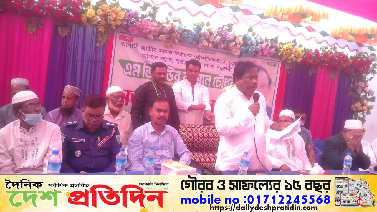 কুলাউড়ায় শিল্পপতি এম,জিমিউর রহমান চৌধুরীর মতবিনিময় সভা ও রাজাই পীরের ইসালে ছওয়াব অনুষ্ঠিত