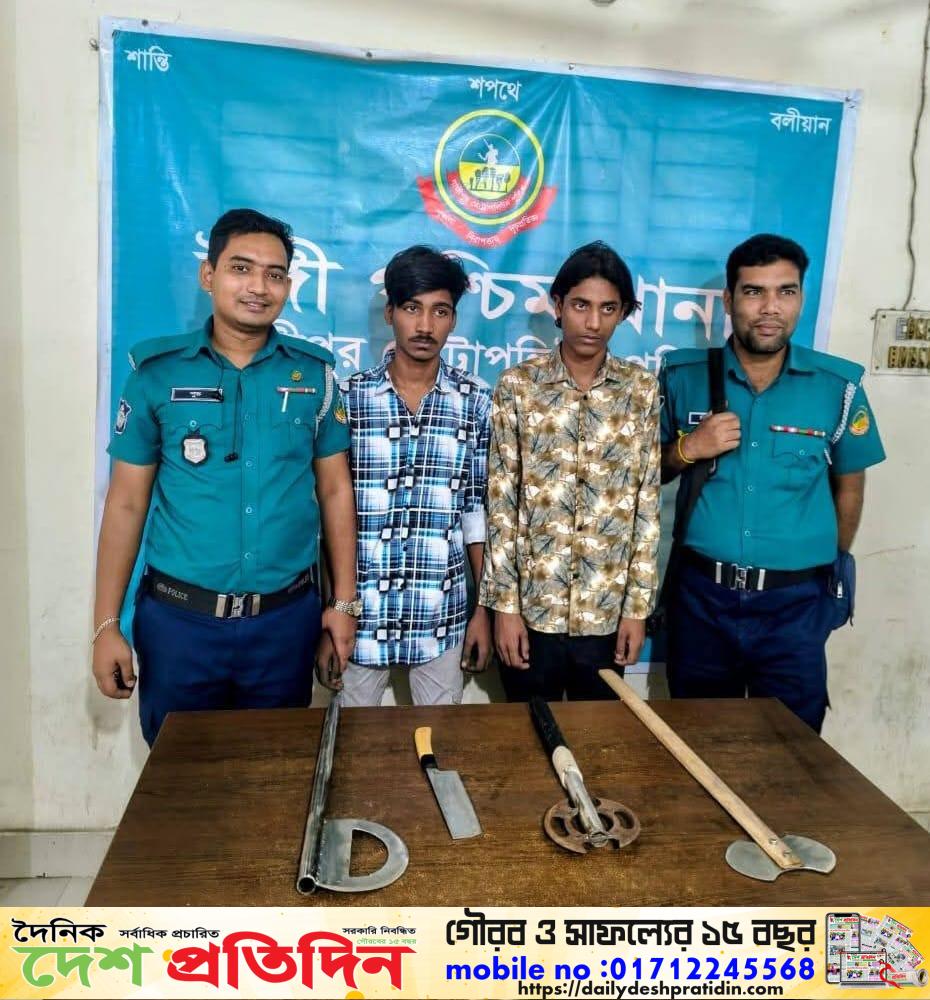 টঙ্গী পশ্চিম থানা পুলিশের অভিযানে ছয় ছিনতাইকারী গ্রেপ্তার