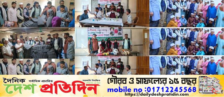 আলীকদম উপজেলায় চট্টগ্রাম লায়ন্স ফাউন্ডেশন ও জেকো ফাউন্ডেশন কানাডা” এই প্রকল্পের আওতায় সম্পূর্ণ বিনামূল্যে চক্ষু চিকিৎসা ক্যাম্প অনুষ্ঠিত হওয়া এবং শীতবস্ত্র ও শিক্ষা সামগ্রী বিতরন