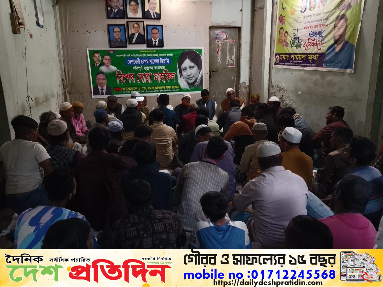 হোসেনপুরে খালেদা জিয়ার সুস্থতা কামনায় দোয়া মাহফিল