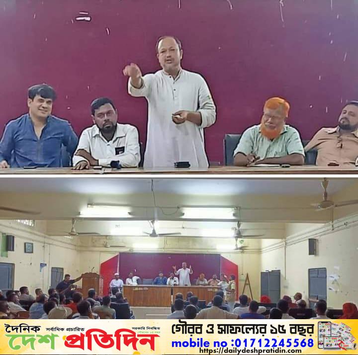 বিল ডাকাতিয়া রক্ষা কমিটির সমাবেশ অনুষ্ঠিত