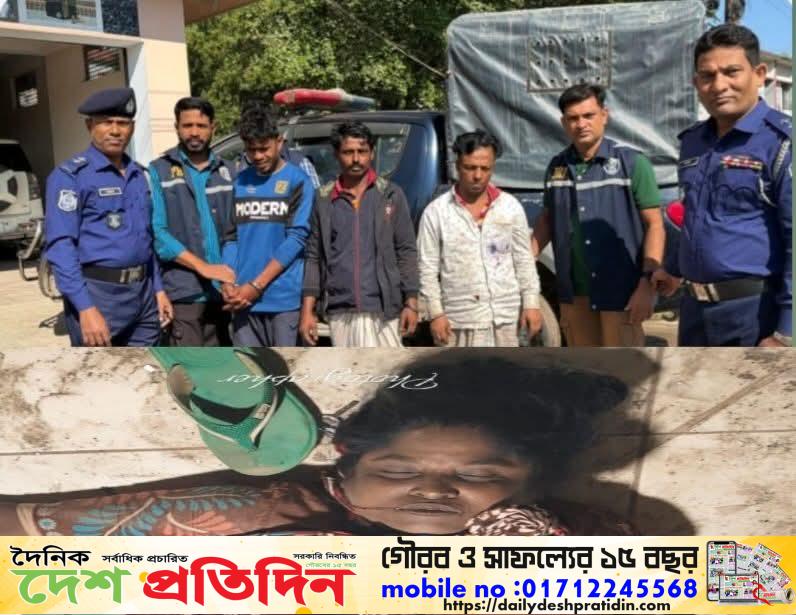 আখাউড়া পৌরসভার পরিতক্ত ভবনে মর্জিনা হত্যার আসামী বাজারের পাহারাদার শহিদুল সহ গ্রেফতার ৩