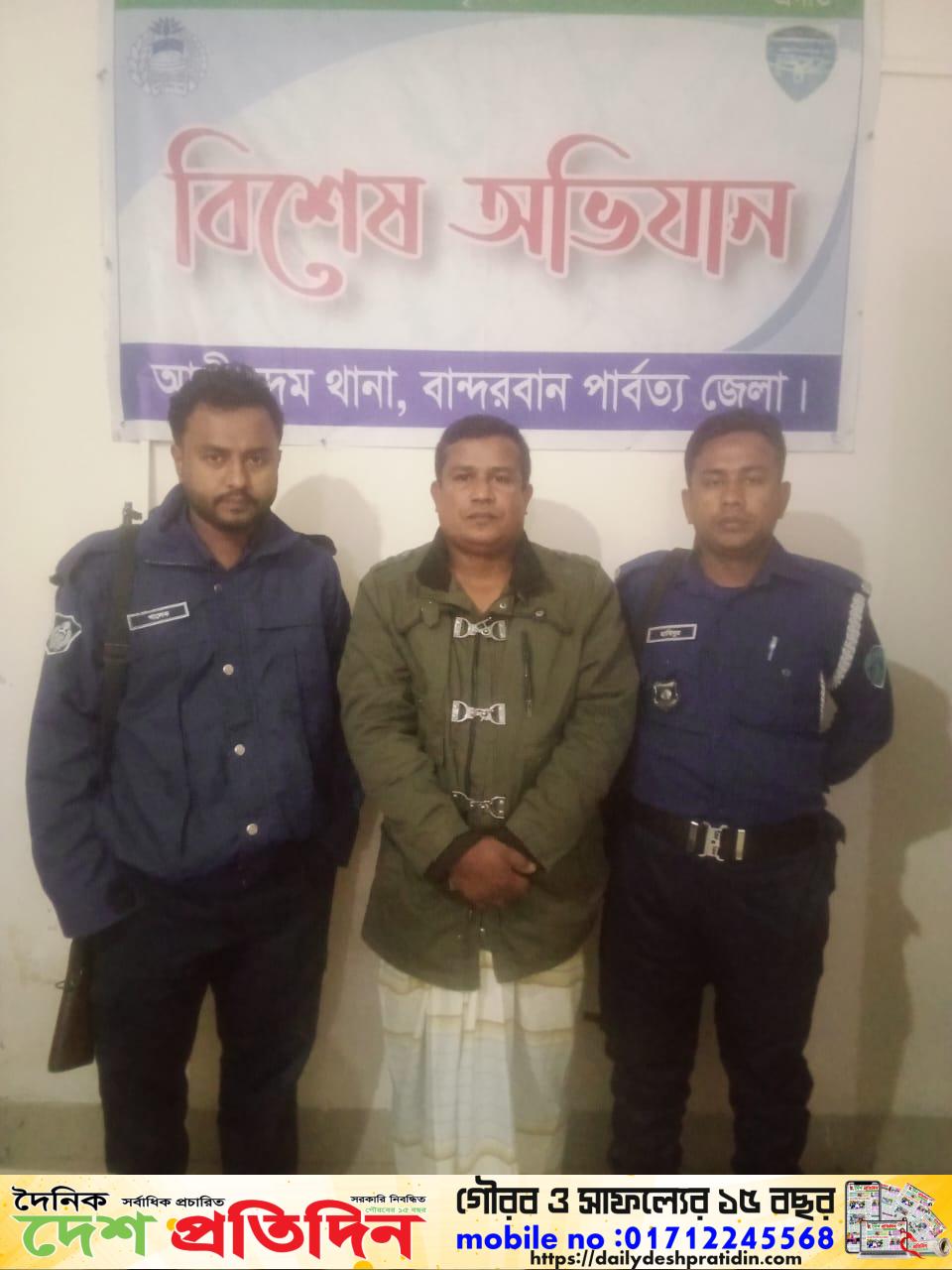 আলীকদমে যৌথ অভিযানে ৪০০০ পিস ইয়াবাসহ মাদক ব্যবসায়ী আটক