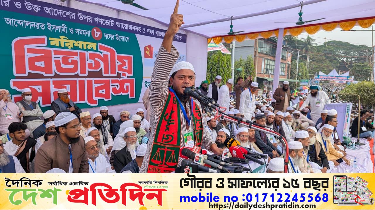 পটুয়াখালী-২ (বাউফল) আসনে বিএনপির অভ্যন্তরীণ সংকটে এগিয়ে জামায়াতের ড. শফিকুল ইসলাম মাসুদ