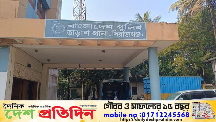 তাড়াশে স্ত্রী হত্যা মামলায় যাবজ্জীবন সাজাপ্রাপ্ত আসামি পুলিশের হাতে গ্রেফতার