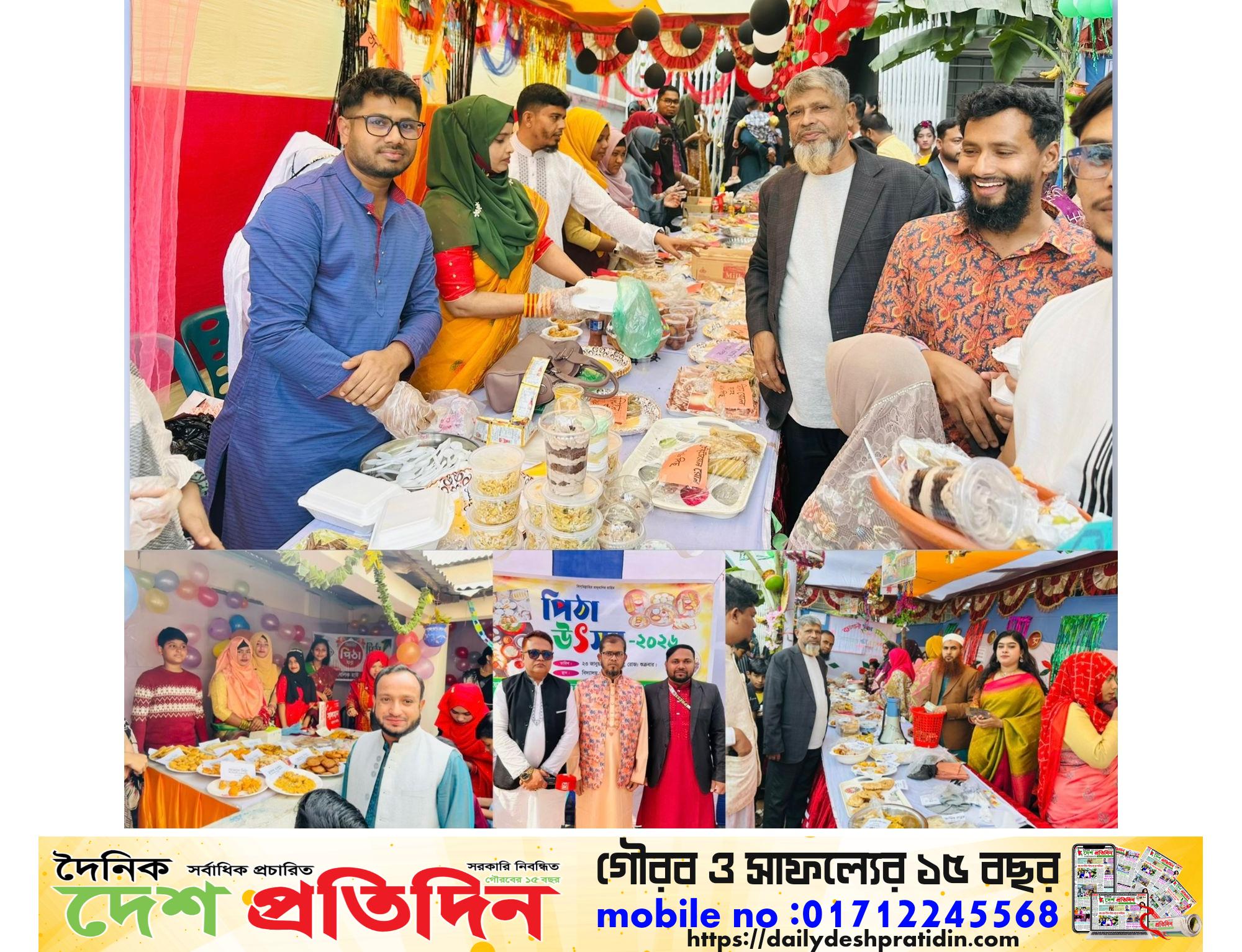 হলি মডেল পাবলিক হাইস্কুলে বর্ণাঢ্য পিঠা উৎসব অনুষ্ঠিত