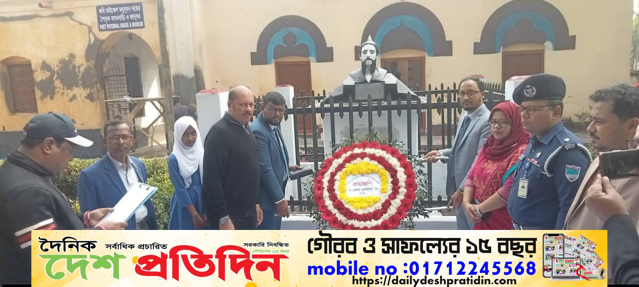 আজ মহাকবি মাইকেল মধুসূদন দত্ত’র ২০২তম জন্মবার্ষিকী
