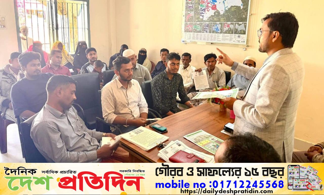 ত্রয়োদশ জাতীয় সংসদ নির্বাচন ও গণভোট বিষয়ে লামা উপজেলার সরই ভোটারদের উদ্বুদ্ধকরণে ভোটালাপ