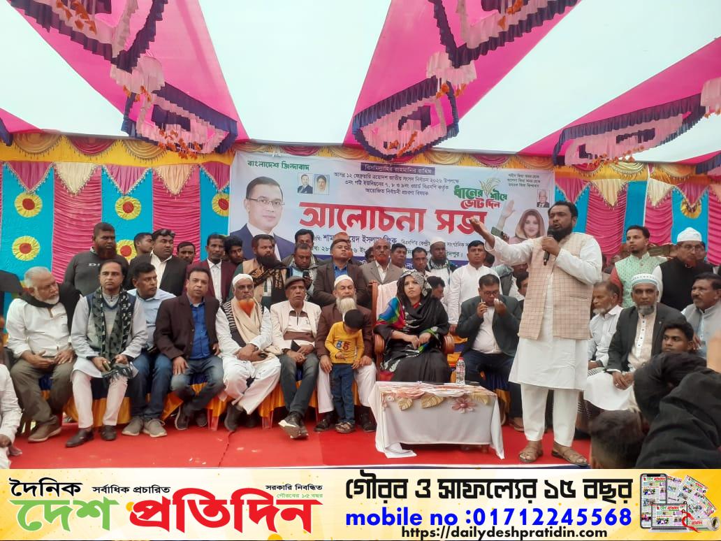 সালথা উপজেলার গোট্রি ইউনিয়নে শামা ওবায়েদ ইসলাম রিংকু নির্বাচনি আলোচনা সভা অনুষ্ঠিত