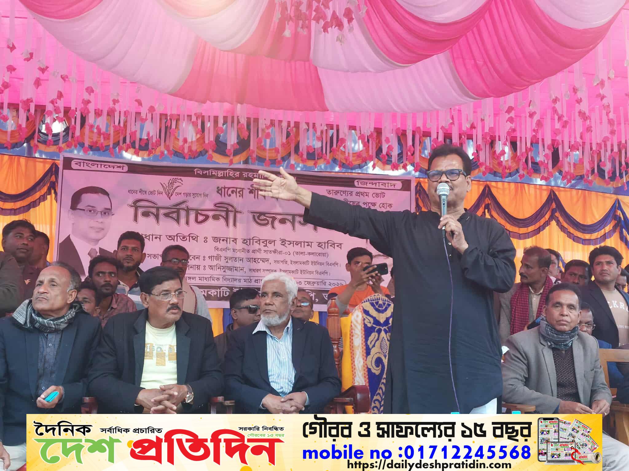নির্বাচিত হলে তালা-কলারোয়ার মানুষের নিরাপত্তার দায়িত্ব আমার : ইসলামকাটি সাবেক এমপি হাবিব