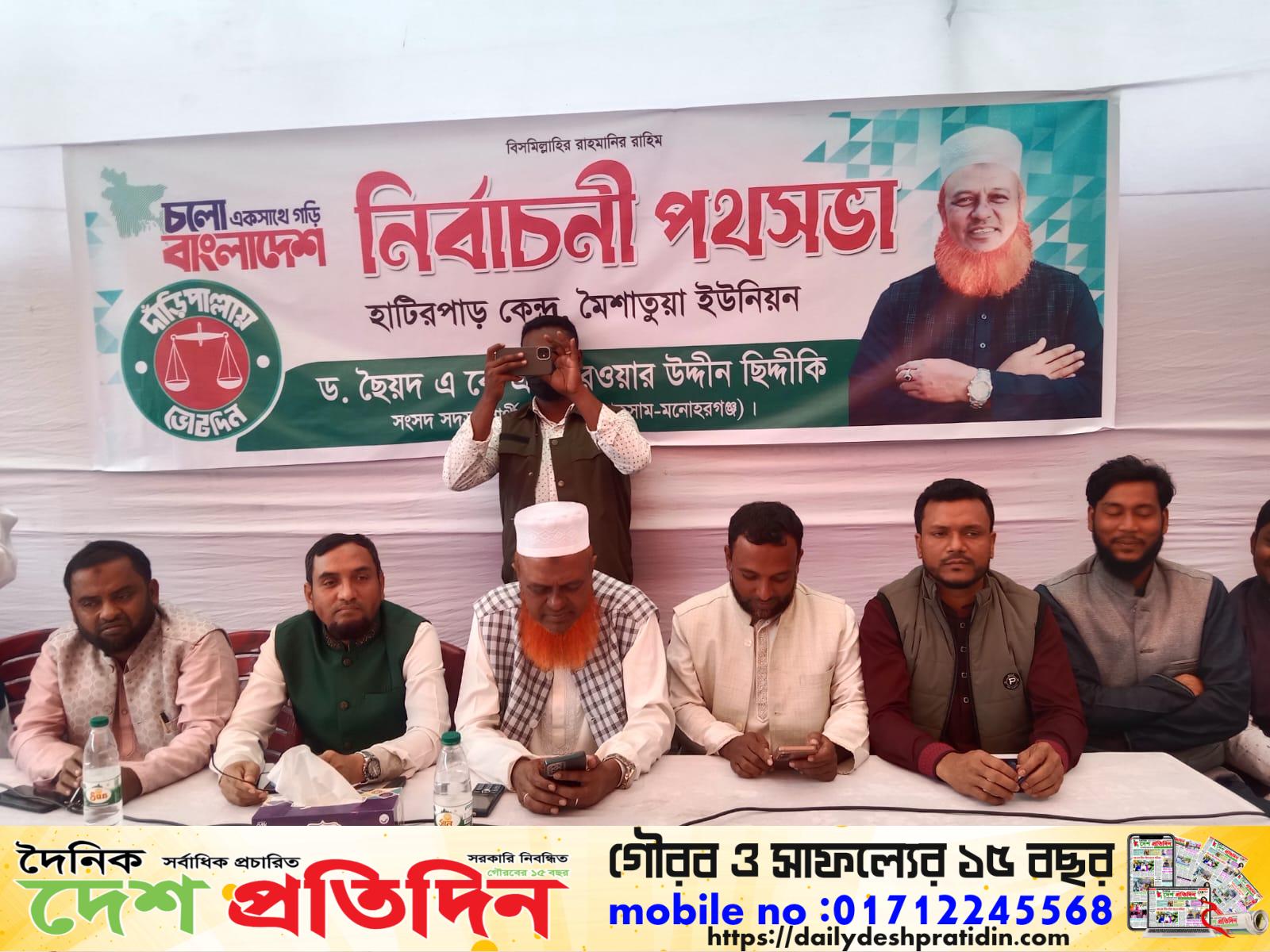 আগামী নির্বাচনে ব্যালটের মাধ্যমে সন্ত্রাস, চাঁদাবাজকে বিদায় করবে জনগণ: ড. সরওয়ার সিদ্দিকী