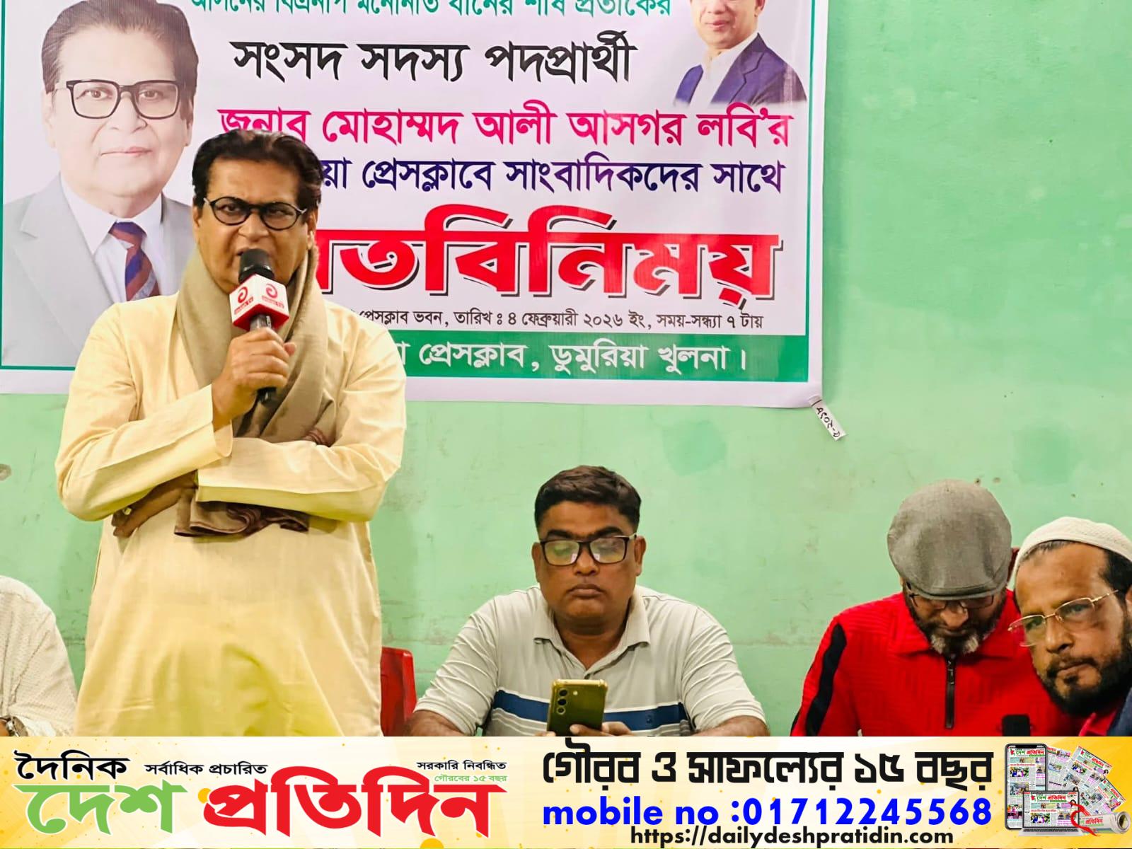 ডুমুরিয়াকে এক বছরের মধ্যে ‘মডেল’ বানানোর ঘোষণা আলী আসগর লবীর