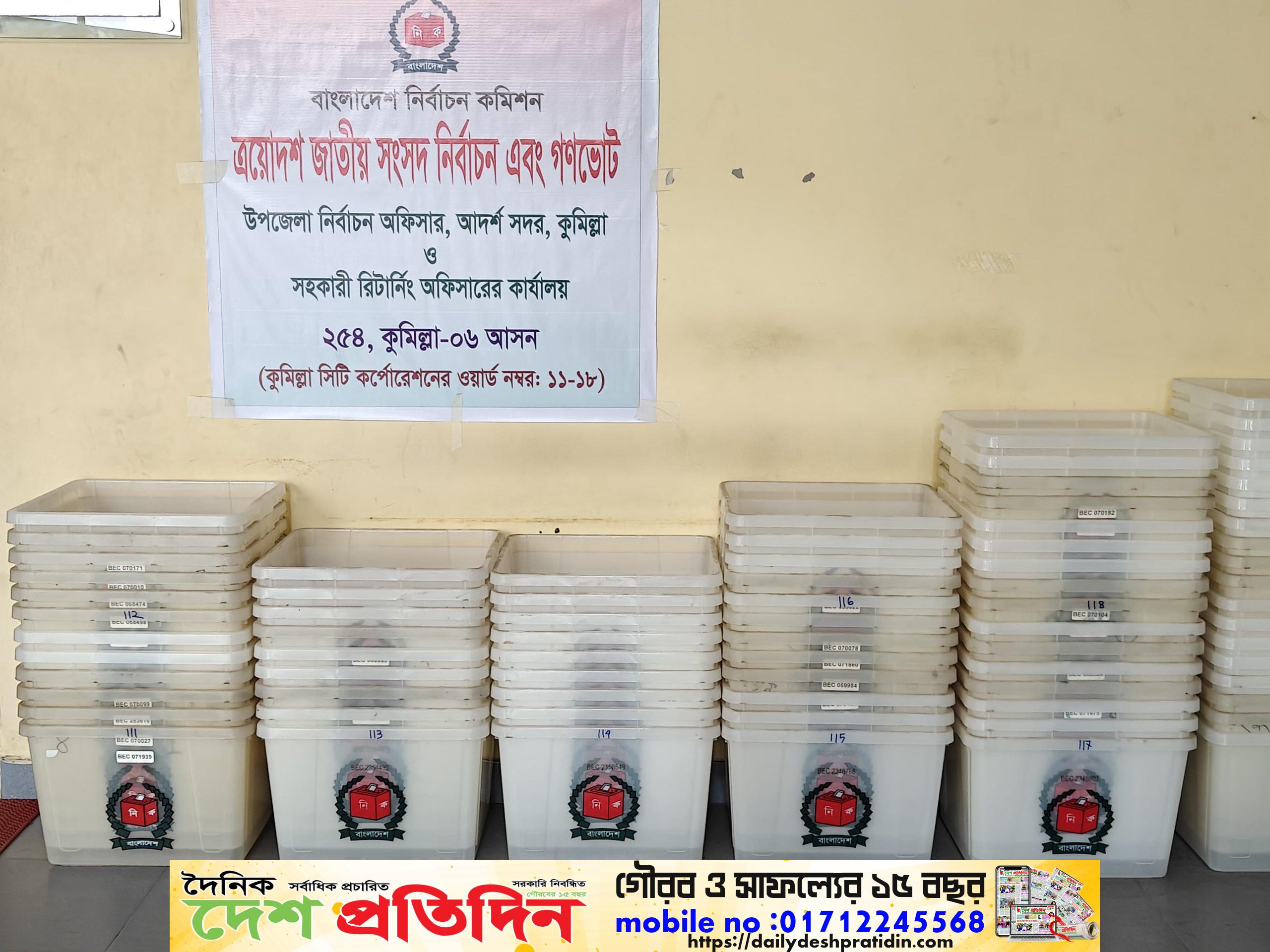 ব্যালট যাচ্ছে আসনে আসনে, কুমিল্লাজুড়ে নির্বাচন প্রস্তুতি চূড়ান্ত