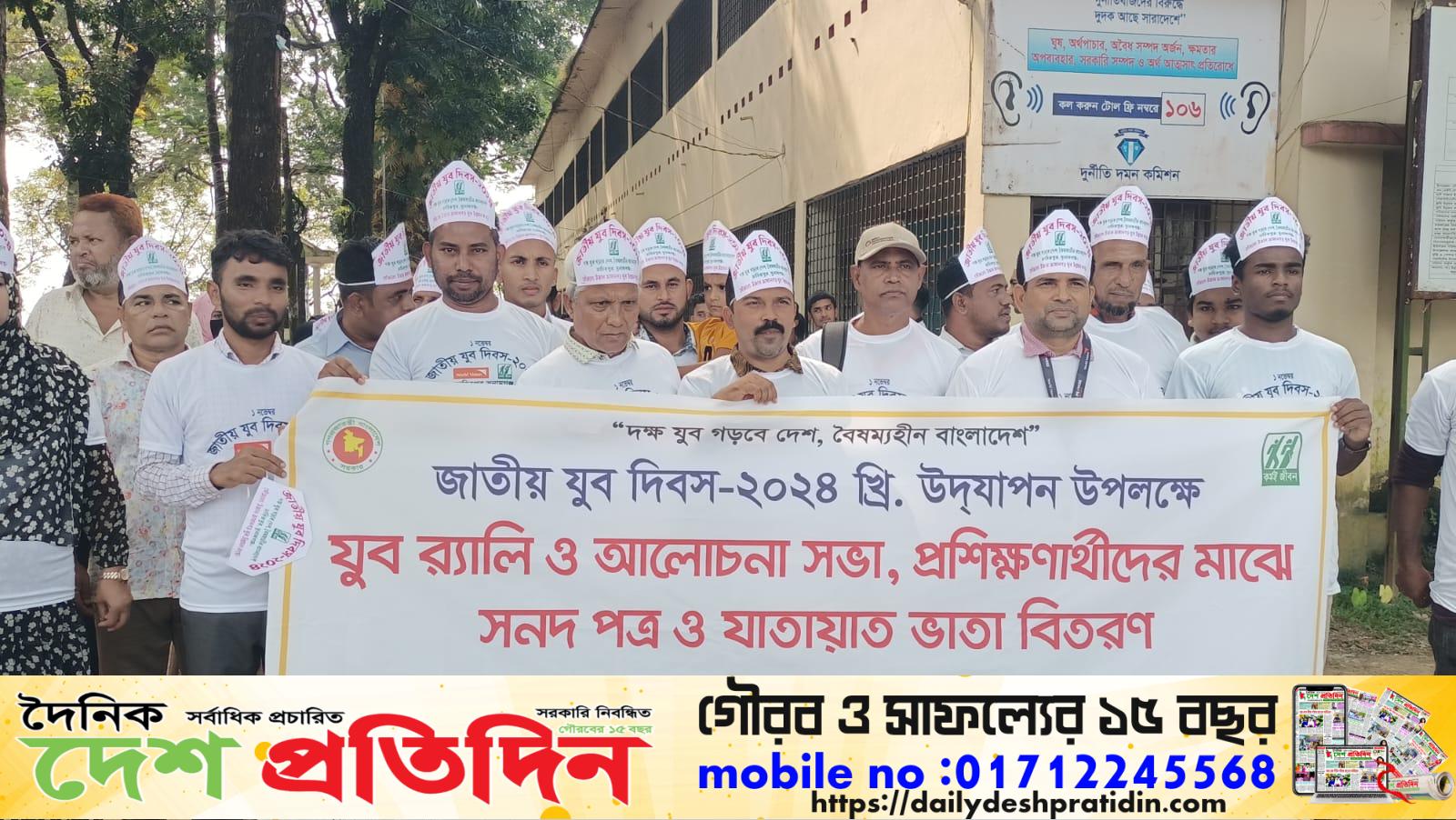 আটপাড়ায় জাতীয় যুব দিবস উপলক্ষে র‍্যালি ও আলোচনা সভা 