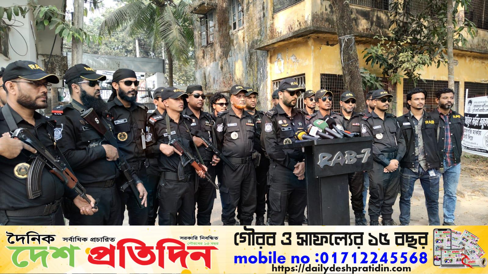 নির্বাচনের কেন্দ্র নিরাপত্তা নিয়ে ফেনীতে RAB -7 এর প্রেস ব্রিফিং