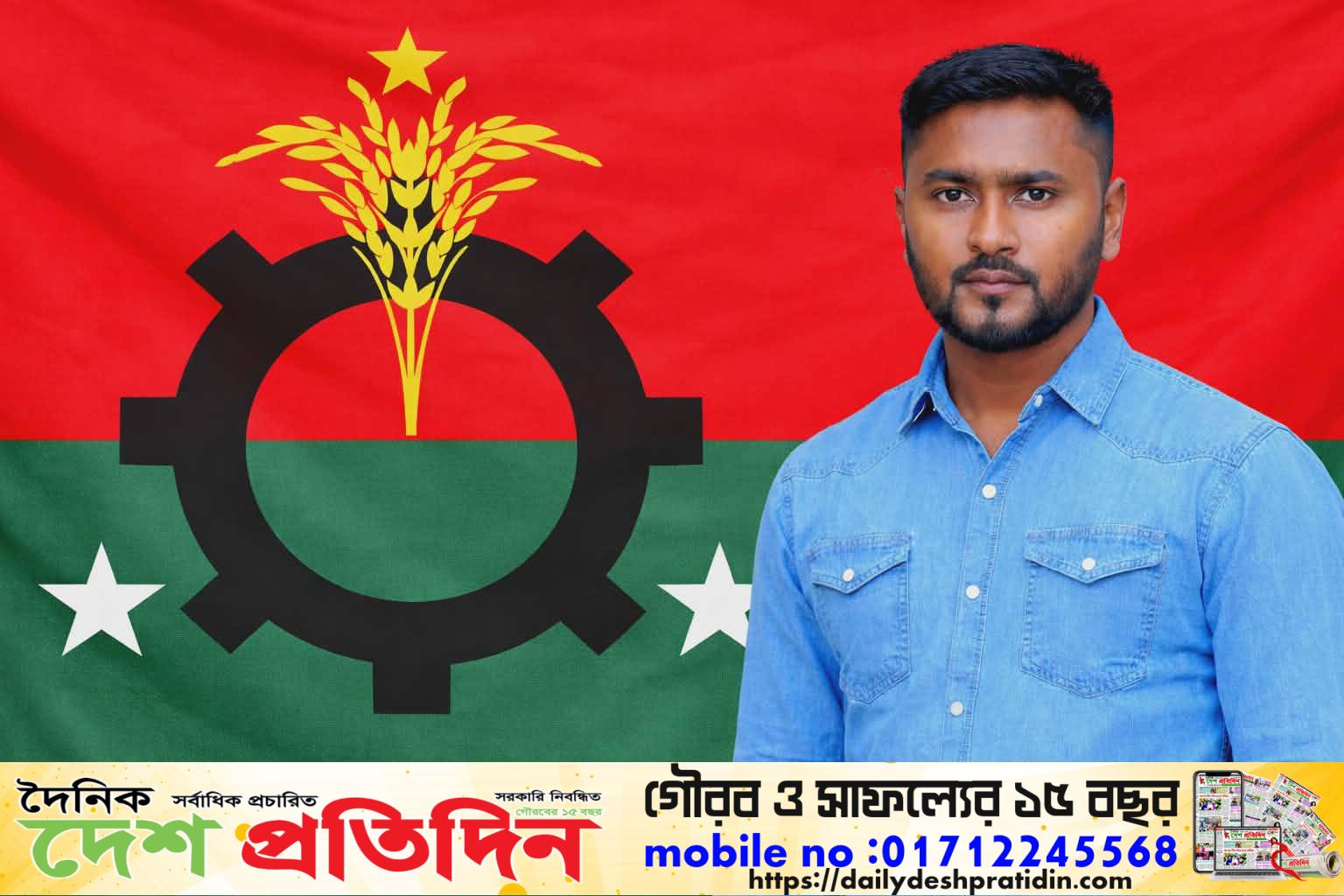 ১নং তালম ইউনিয়নের মানুষের আস্থার প্রতীক মোস্তাফিজুর রহমান সম্পদ; নিরন্তর পাশে থাকার অঙ্গীকার