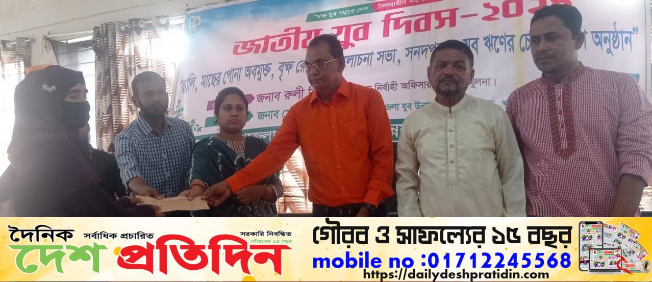 কয়রায় যুব দিবস পালিত 
