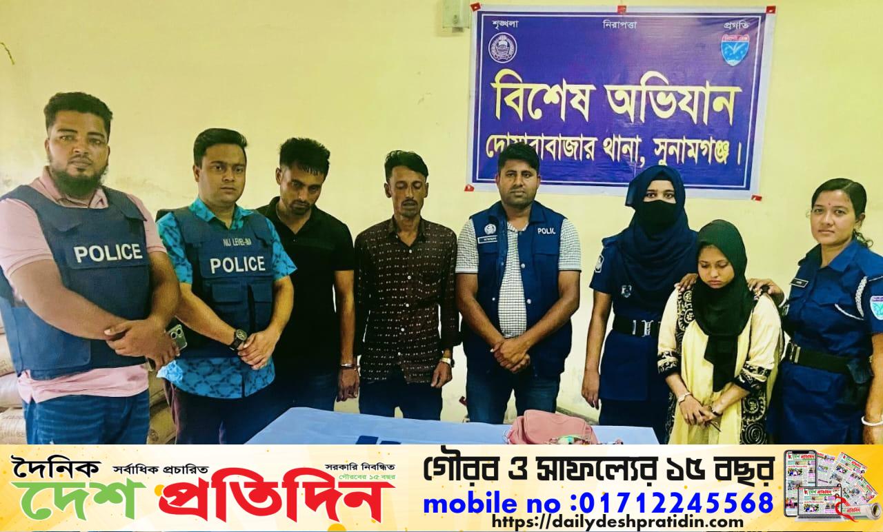 সুনামগঞ্জে নারীসহ তিন ইয়াবা কারবারি আটক