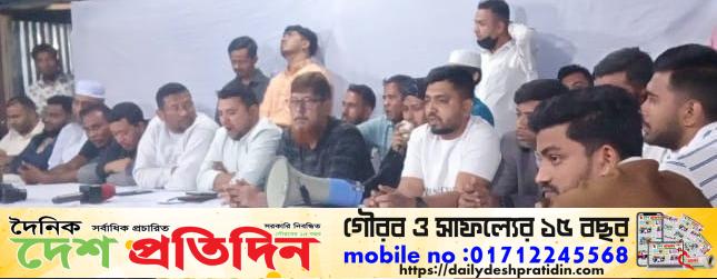 সাবেক প্রধানমন্ত্রী দেশনেত্রী বেগম খালেদা জিয়া’র স্মরণসভা মিলাদও মাহফিল।