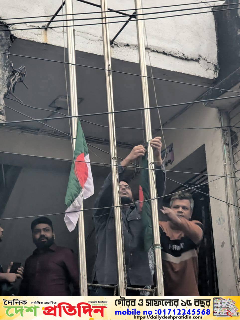 বাংলাদেশ আওয়ামী লীগ ফরিদপুর জেলা কার্যালয়ে জাতীয় ও দলীয় পতাকা উত্তোলন