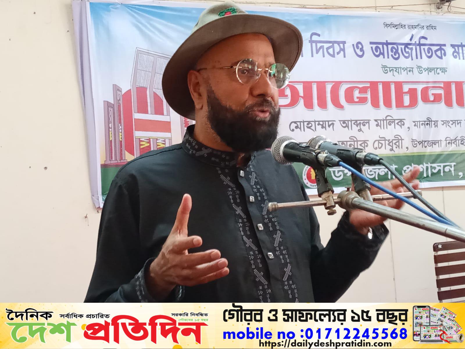 মাতৃভাষার অধিকার প্রতিষ্ঠার জন্য আমরা জীবন উৎসর্গ করেছি: এম এ মালিক