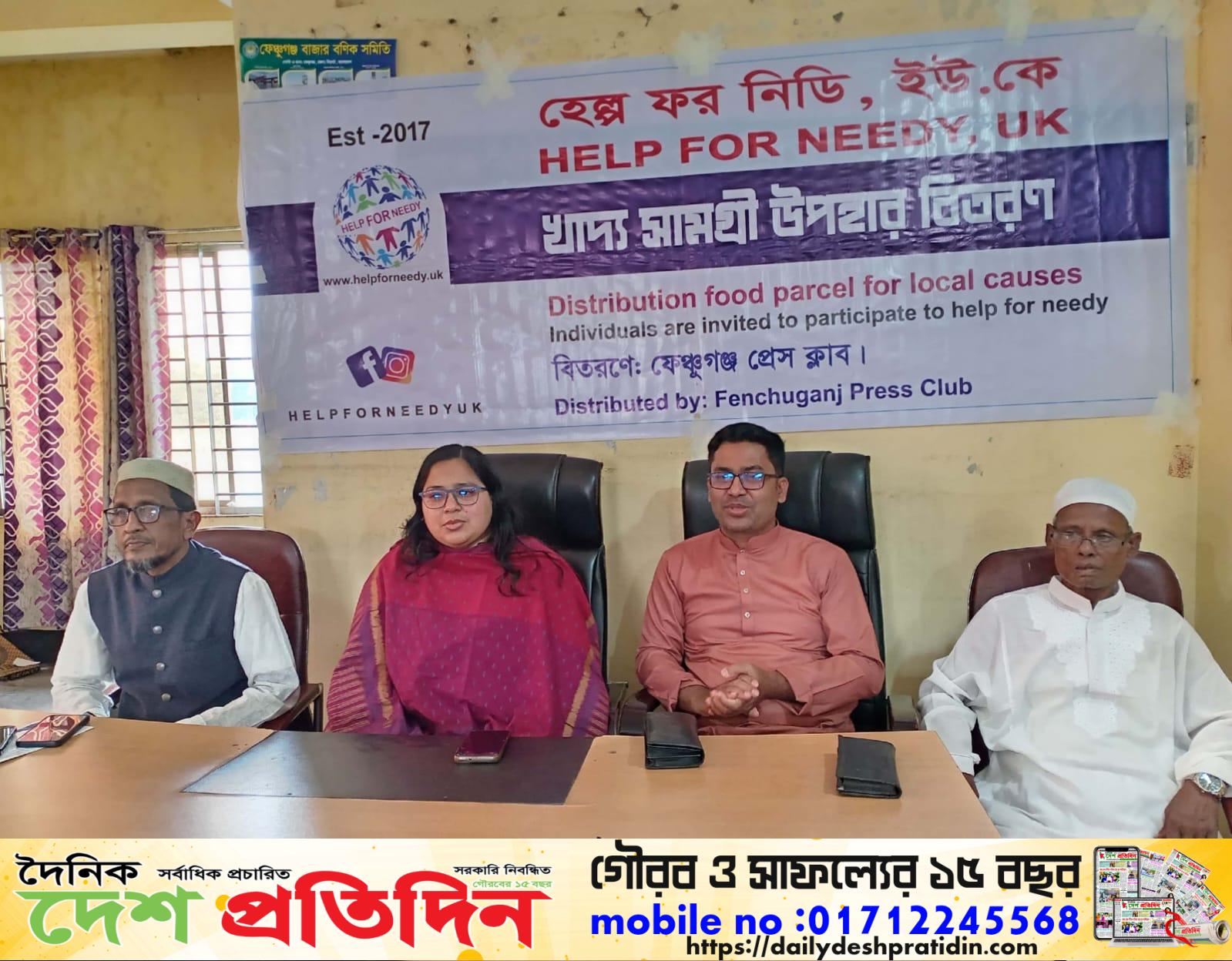 ফেঞ্চুগঞ্জে খাদ্য সামগ্রী বিতরন