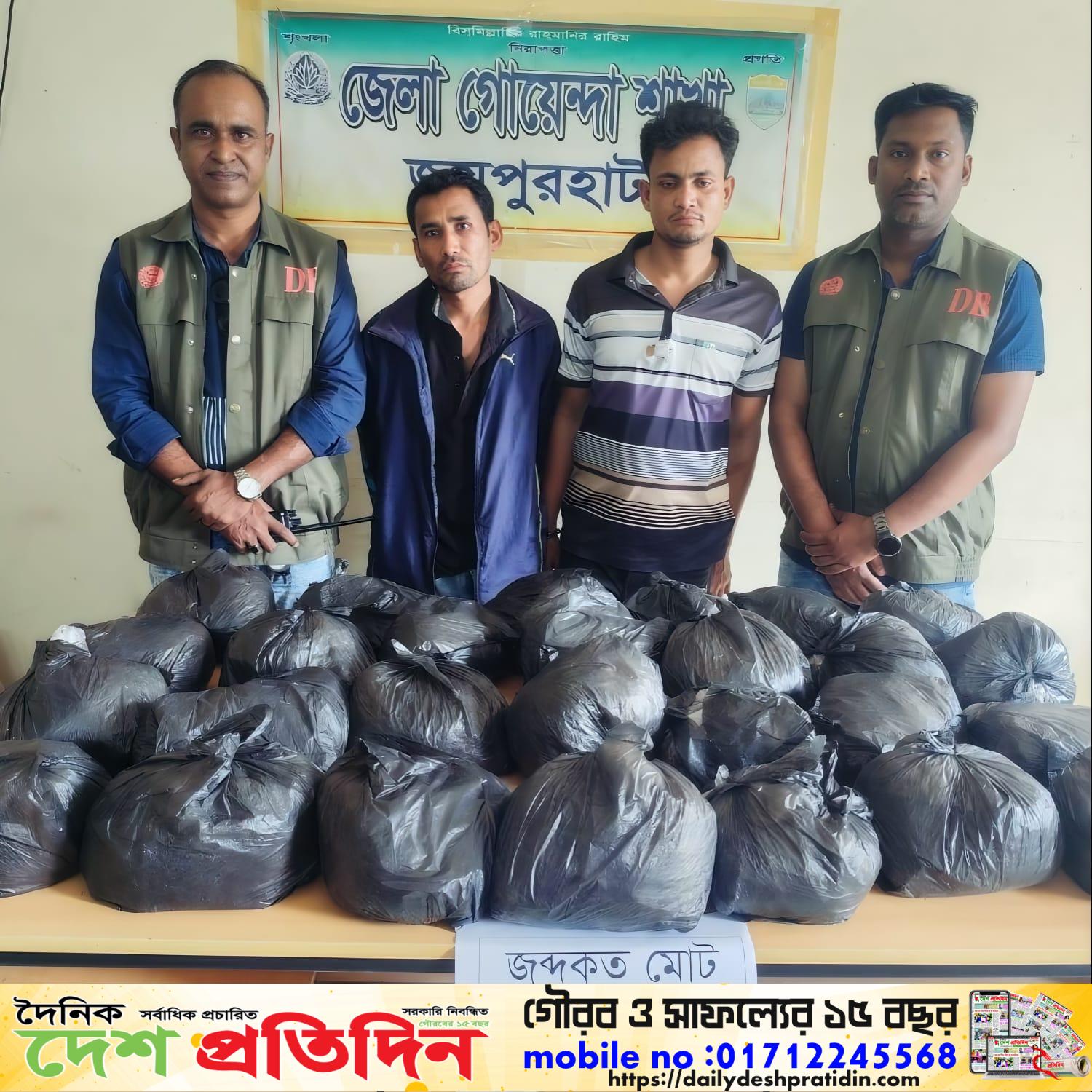ইউপি কার্যালয়ে সোপর্দের পর গাঁজা গায়েবের অভিযোগ